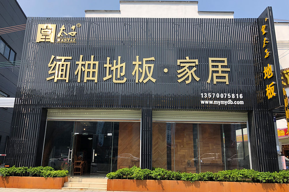 皇太子品牌历程